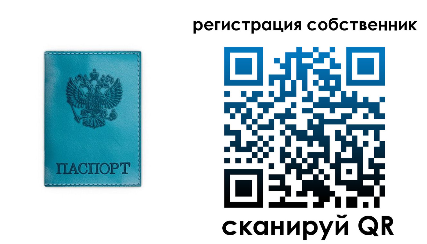 прописка ребенка в Вольске