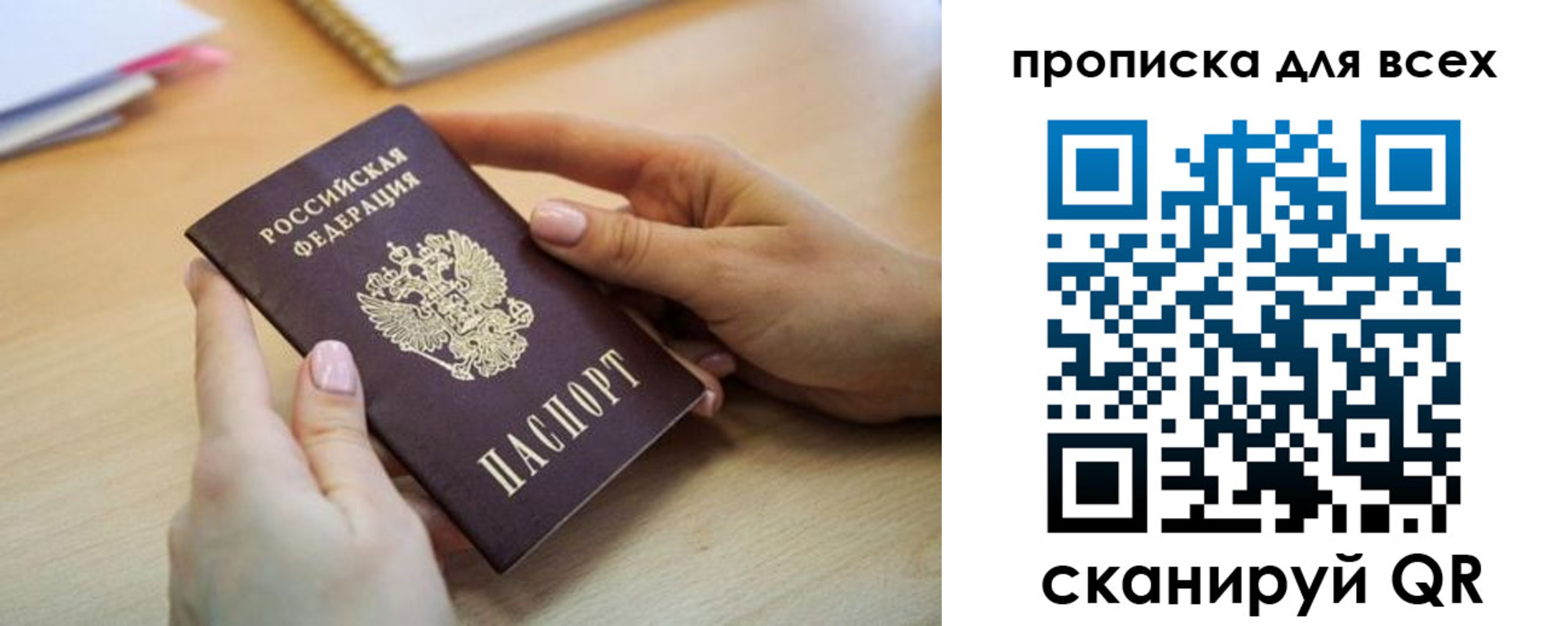 прописка иностранных граждан в Вольске