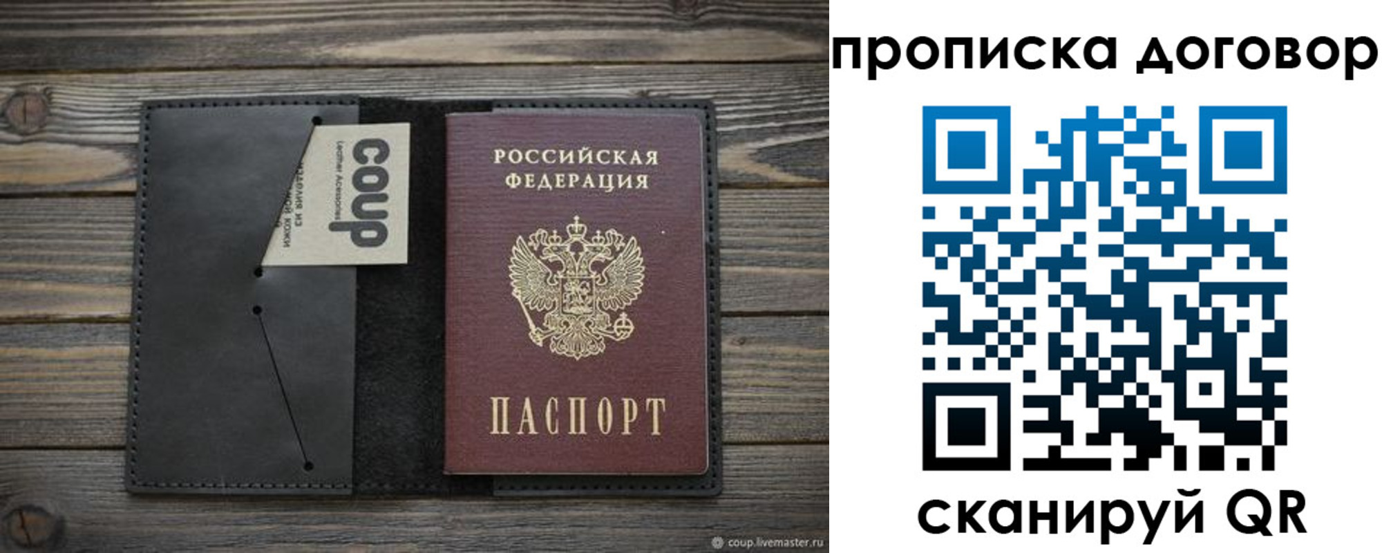 прописка регистрация в Вольске