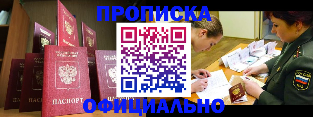 временная регистрация в Вольске