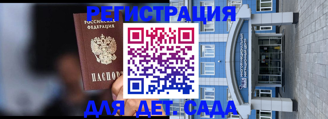 временная прописка в Вольске