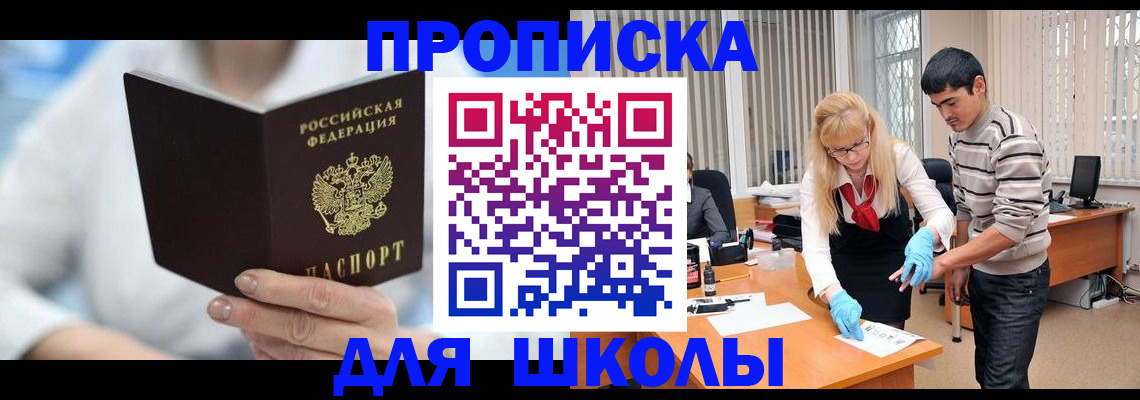 прописка гарантия в Вольске