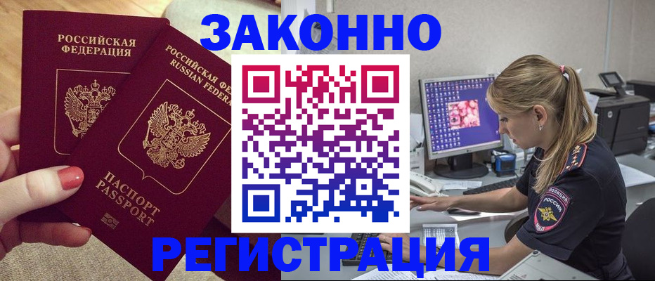 где прописаться в Вольске