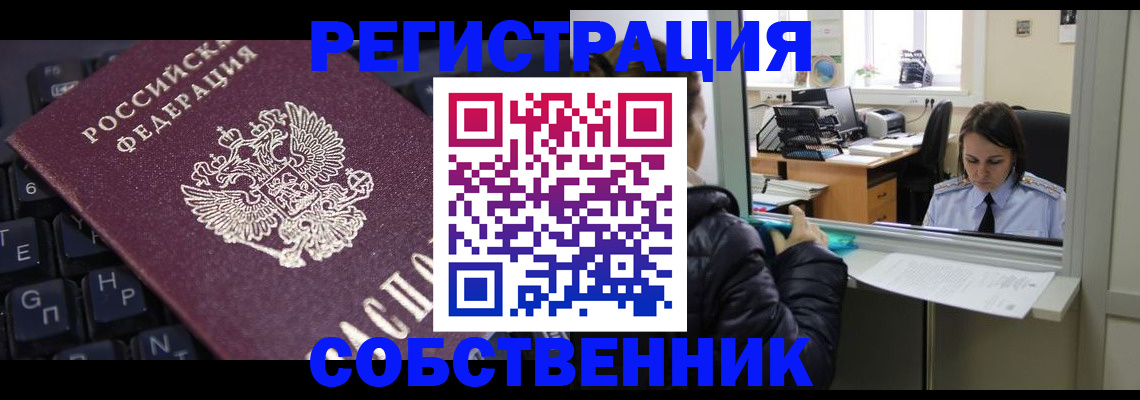 прописка поиск в Вольске