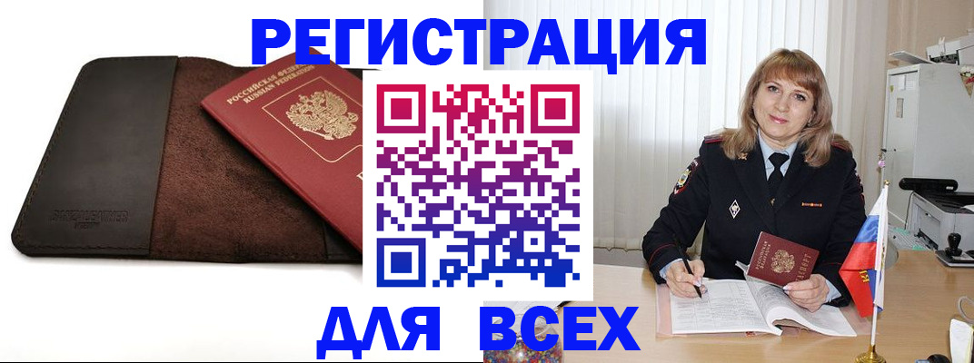временная регистрация 2025 в Вольске
