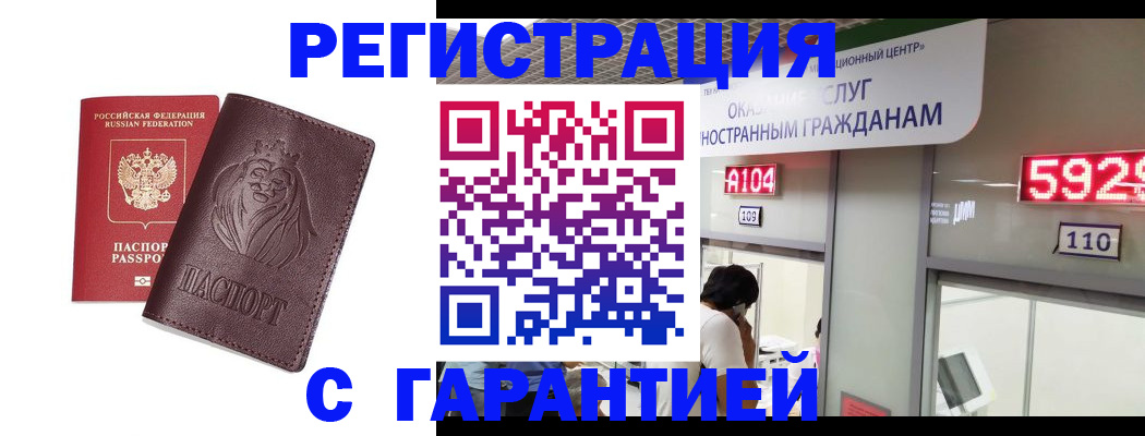 прописка для кредита в Вольске