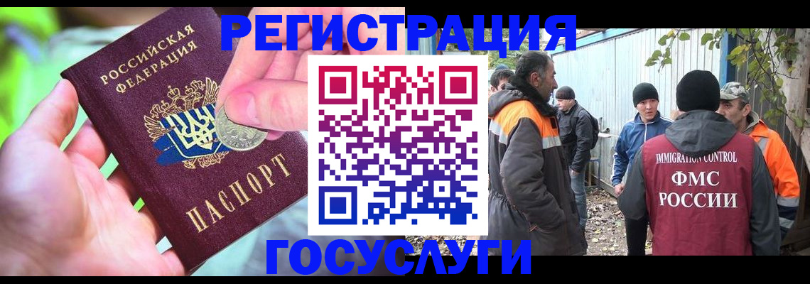 прописка от собственника в Вольске