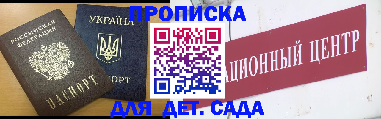 временная регистрация поиск в Вольске