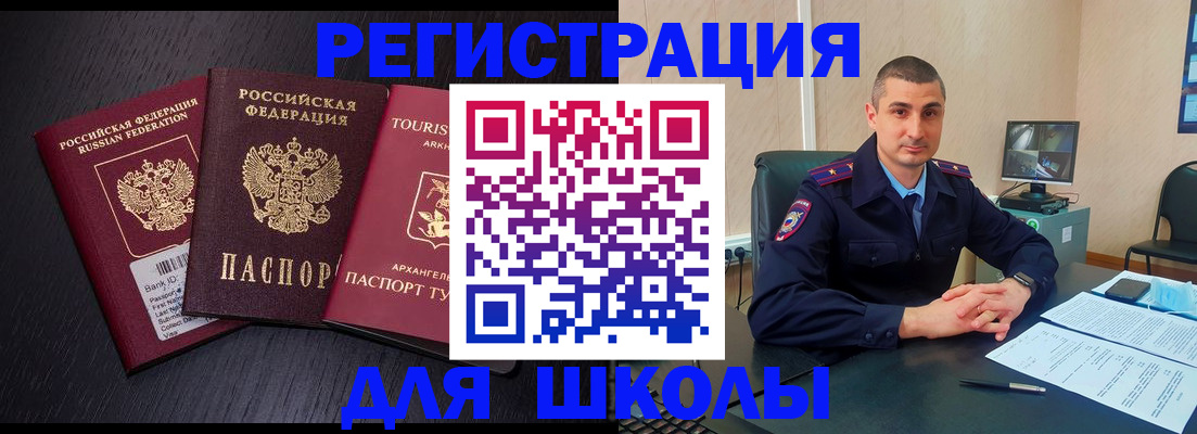 временная регистрация законно в Вольске