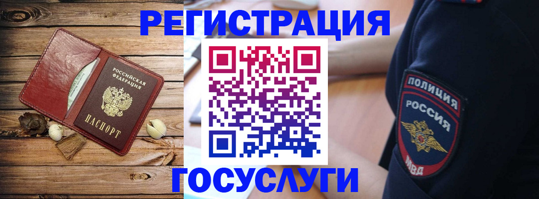 миграционный учет в Вольске